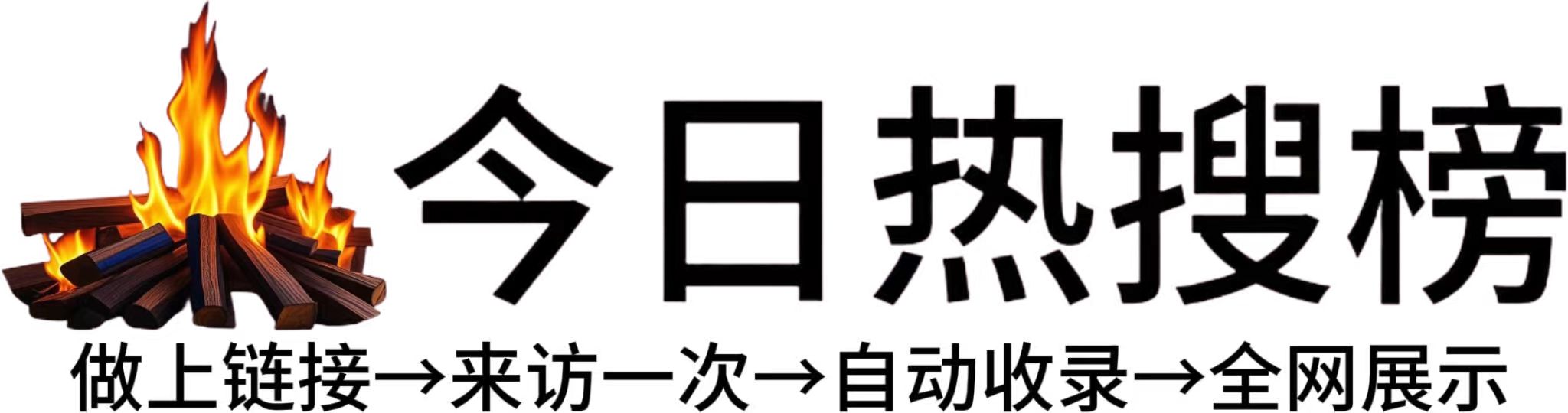 毛嘴镇今日热点榜